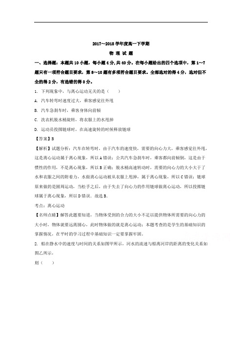 江西省南康中学2017-2018学年高一下学期第三次月考物