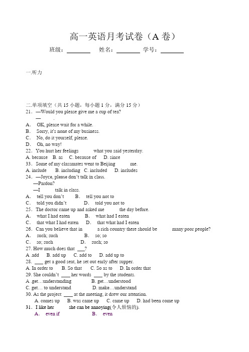 人教新课标必修1高一英语九月份月考试卷