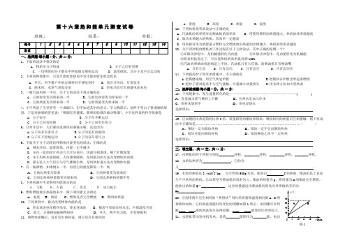 第十六章热和能单元测查试卷