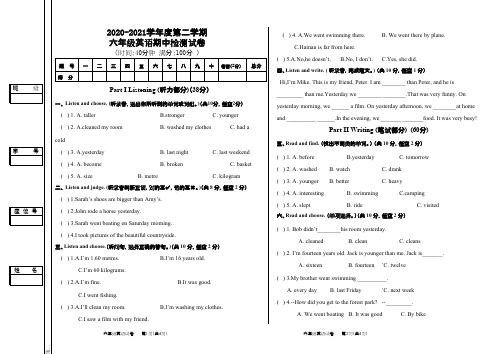 六年级英语期中检测试卷2020-2021学年度第二学期(含答案) 人教PEP版