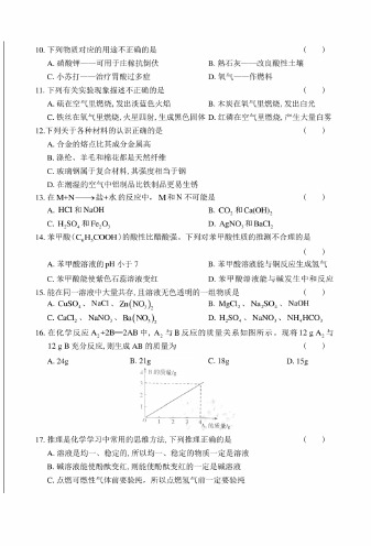 2018年湖南省湘潭市中考化学试卷含答案