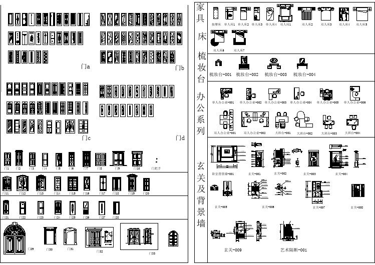 【CAD图纸】建筑CAD常用门及家具类模块(精美设计图)