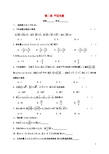 高中数学第二章平面向量单元测试无答案苏教版必修