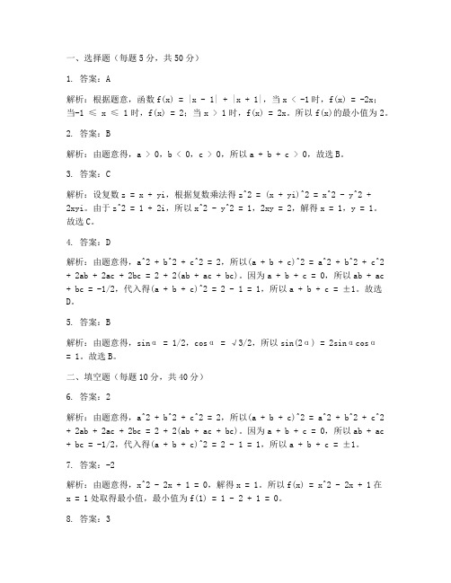 奉贤二模高三数学试卷答案