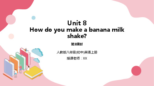 八年级英语上册8单元How do you make a banana milk shake？第2课时