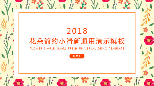 北师大版高中英语必修三unit1单词讲解