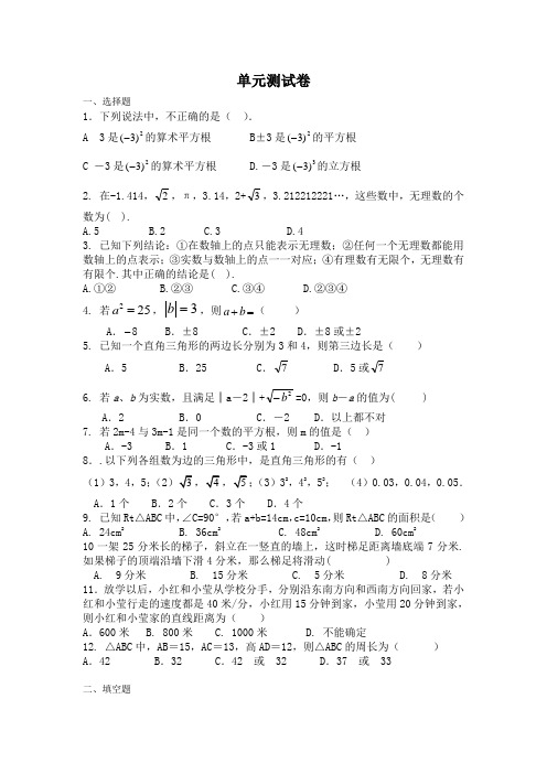 最新初中数学青岛八下第7章测试卷及答案