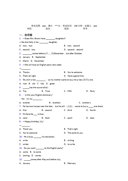 安徽六安市人教版初中英语英语七年级上册Starter Unit8复习题(含答案解析)