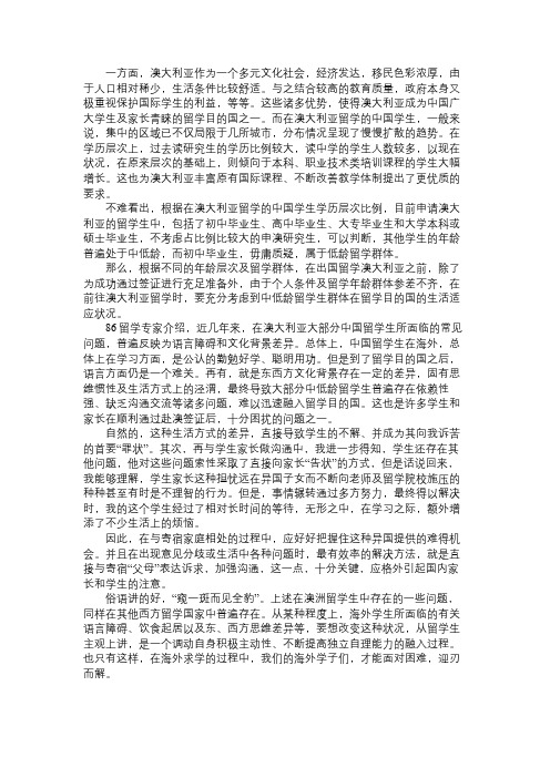 澳洲留学两大困难-语言障碍和文化背景差异