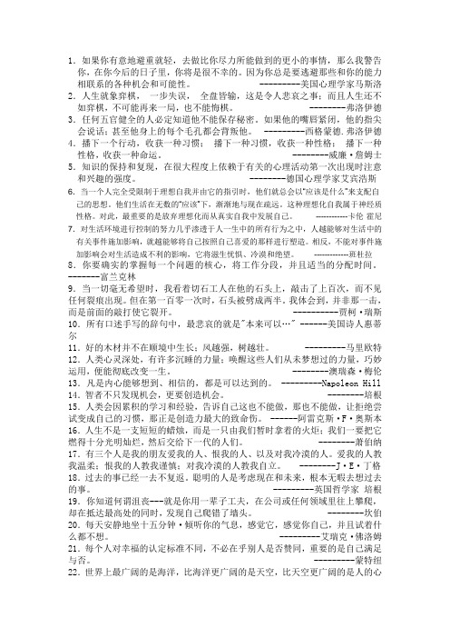 心理学名言