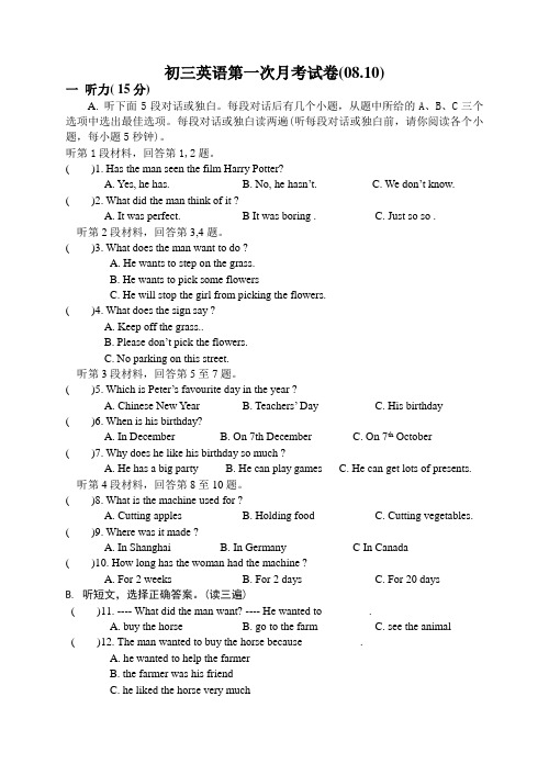 9A 第一次月考试卷 Units1-3