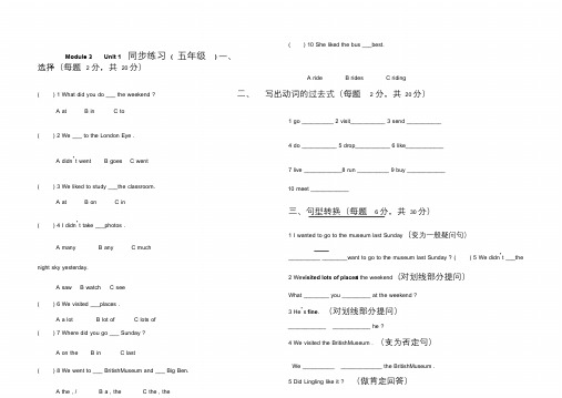 外研版(三起)五年级英语上册第三模块测试题及标准答案