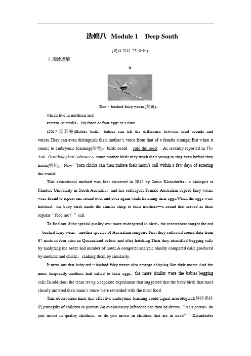 2019大一轮高考总复习英语外研版习题：选修8 Module 1