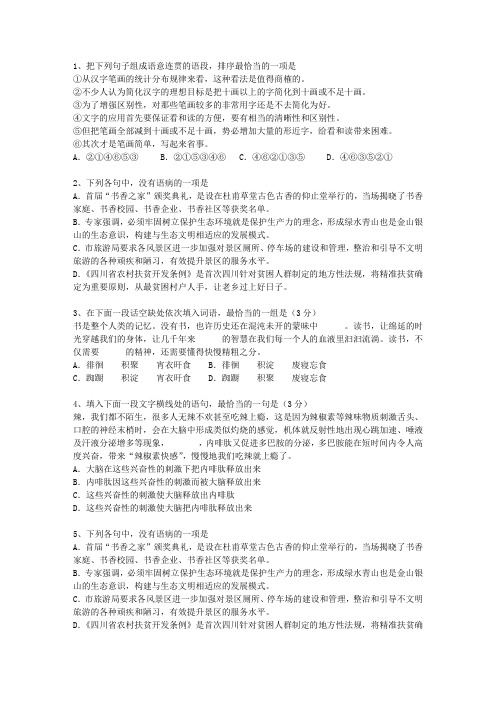 2013浙江省高考语文试卷及答案考资料
