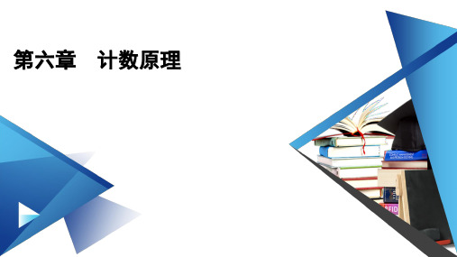 人教A版高中数学选择性必修第三册同步课件第六章计数原理第2节排列与组合第3课时组合 第4课时组合数