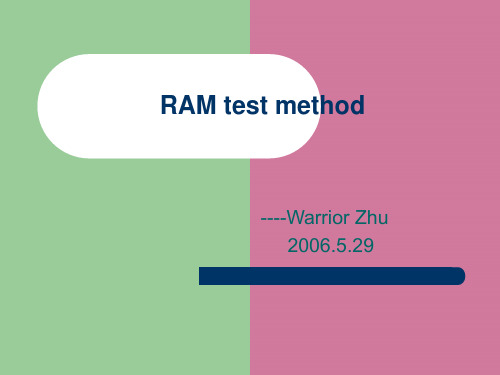 RAM和DDR测试方法的原理与测试案例设计ppt课件