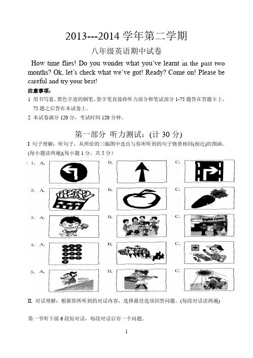 2013---2014学年第二学期八年级英语期中