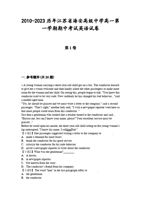 2010-2023历年江苏省海安高级中学高一第一学期期中考试英语试卷