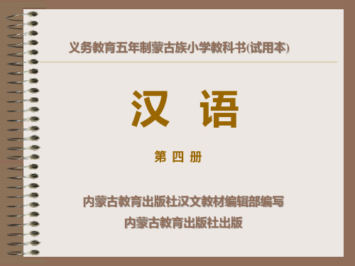 十二生肖歌(1).ppt