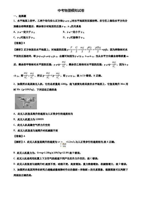 《试卷3份集锦》上海市虹口区2017-2018学年中考物理第二次练兵模拟试题