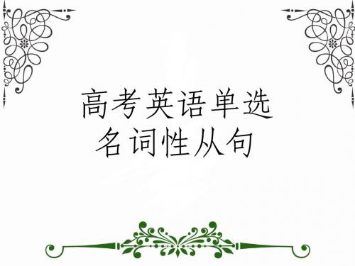 2012年高考英语选择题加解析