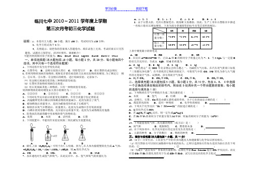 临川七中初三月考试题