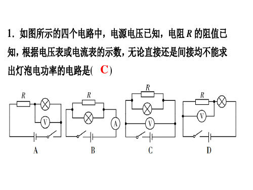 人教版物理《功率》完美课件1