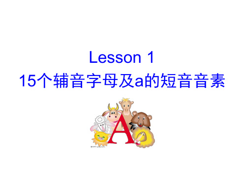 马承英语语音过关Lesson_2