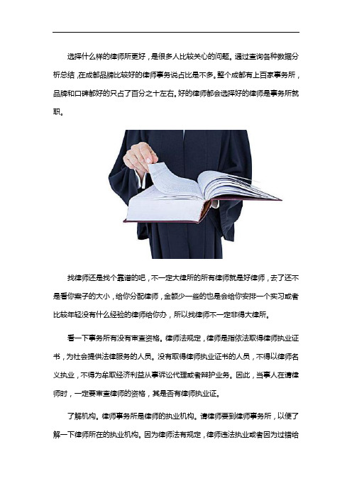 成都律师事务所排行前10