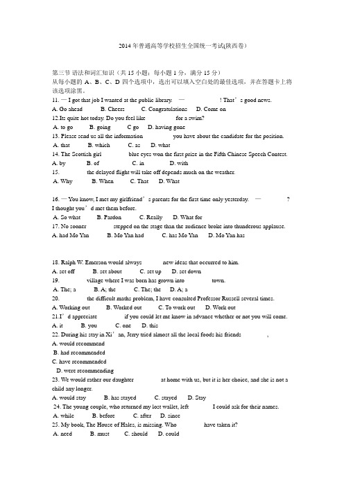 2014年普通高等学校招生全国统一考试  陕西卷