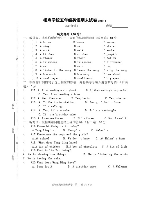 牛津小学英语5A期末考试试题