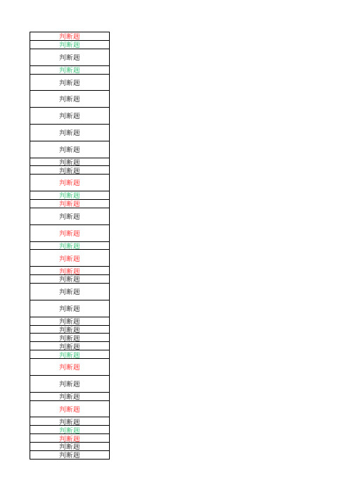 福州市2019年度国家工作人员统一学法考试答案