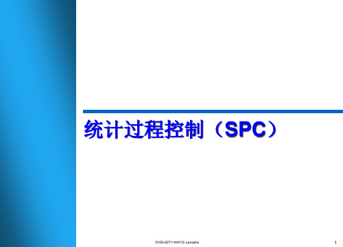 spc(统计过程控制)讲师手册.pptx