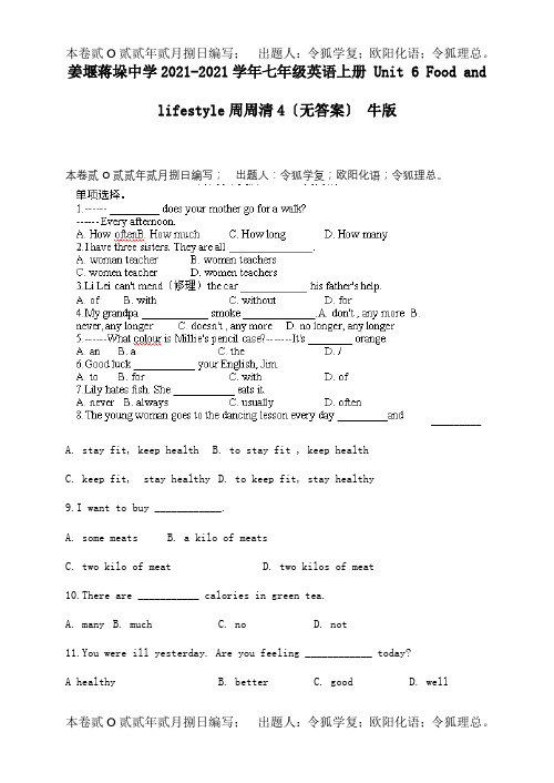 七年级英语上册Unit6Foodandlifestyle周周清4试题