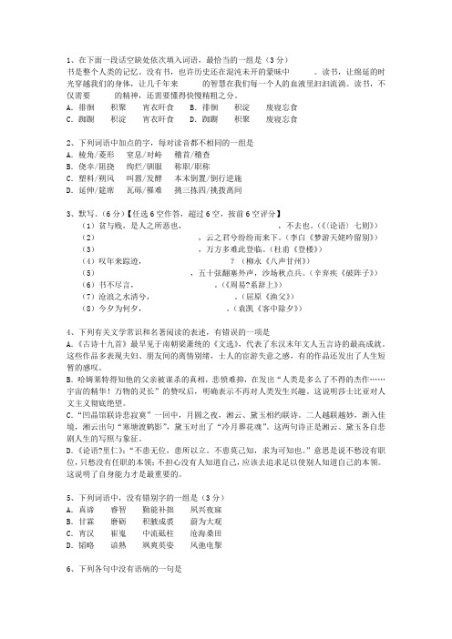 2011云南省高考语文试卷及参考答案试题及答案