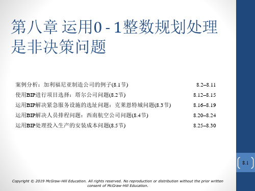 数据、模型与决策6e(希利尔)中文课件12