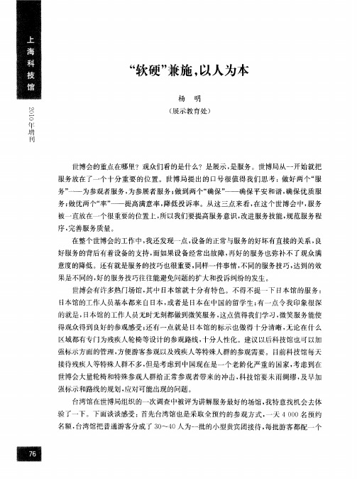 “软硬”兼施,以人为本