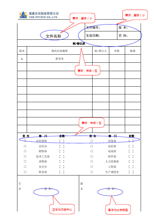 三级文件新格式