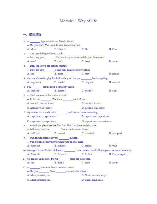 最新外研版八年级上册Module 11 Way of life测试题含答案