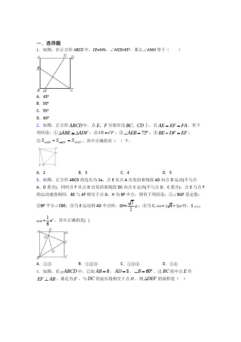 八年级(下)学期5月份月考检测数学试卷含答案