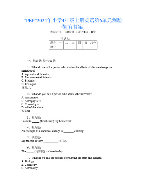 “PEP”2024年小学4年级上册第七次英语第6单元测验卷[有答案]