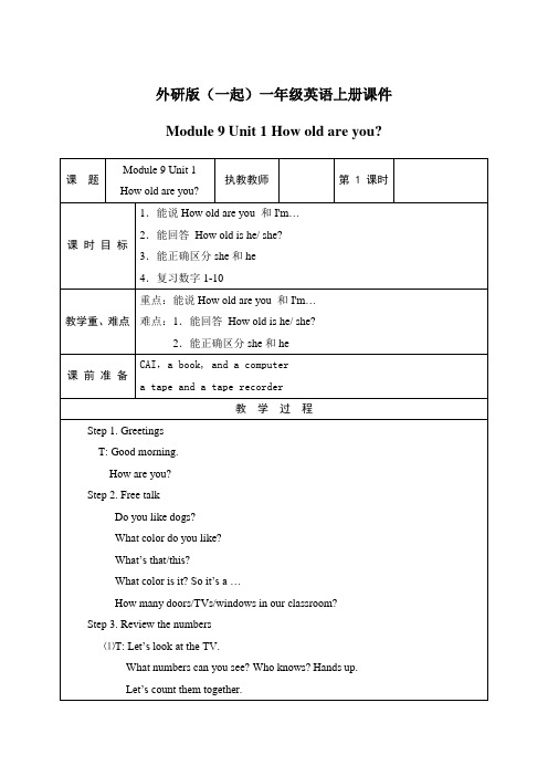 Module9Unit1教案3-新标准(一起)英语一年级上册