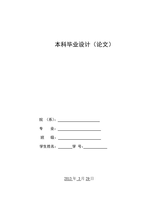 【文献综述】工业机械手模型控制系统设计