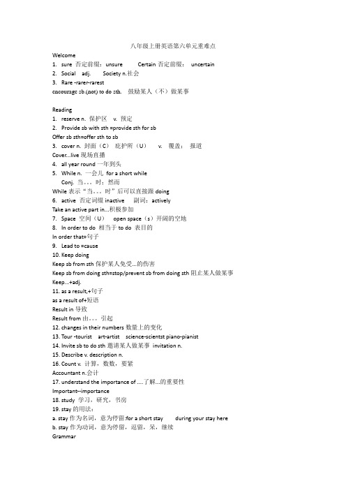 2020-2021学年八年级上册unit 6 Birdwatching重难点