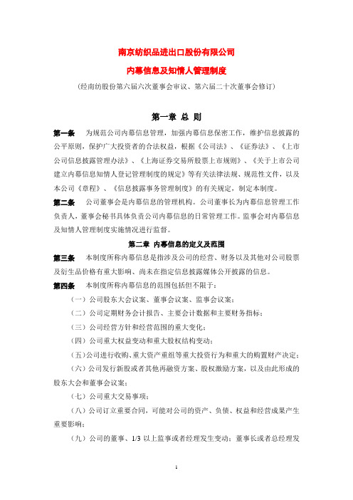 江苏宏图高科技科技股份有限公司