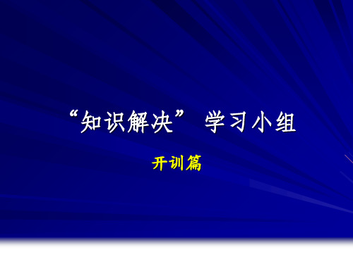 战略管理知识培训(ppt 270页)