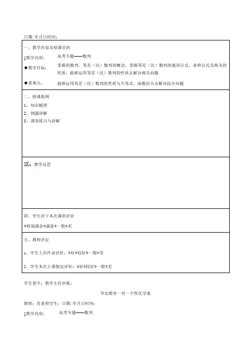 高三数学寒假作业冲刺培训班之历年真题汇编复习实战48029