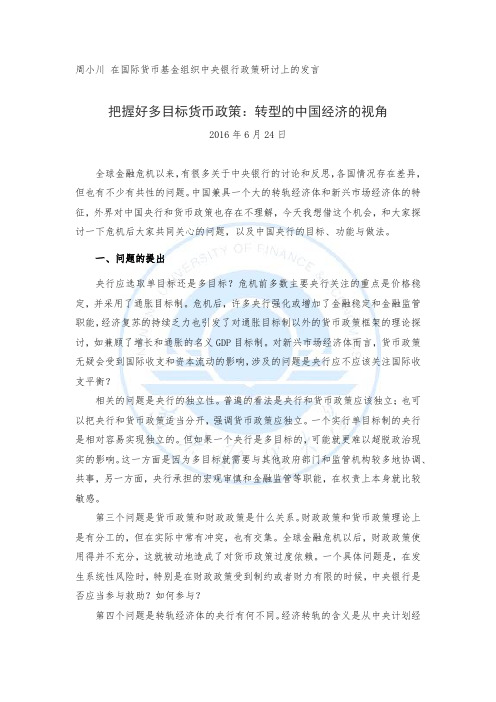金融学06-课外阅读_84