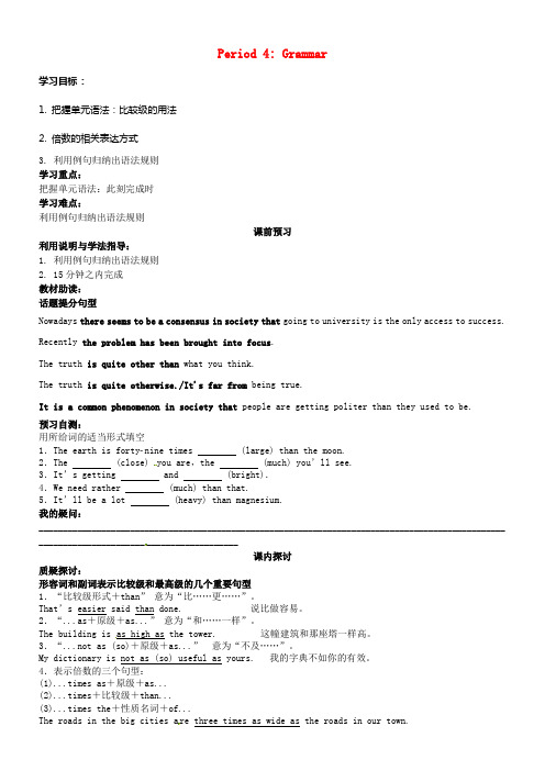 外研版高中英语必修1Module5ALessoninaLabPeriod4word学案