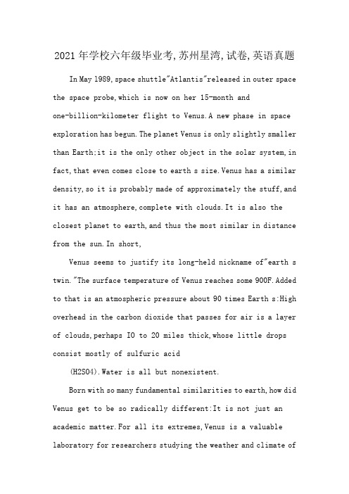 2021年学校六年级毕业考,苏州星湾,试卷,英语真题